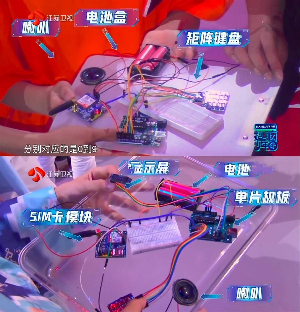 制造|《超脑少年团》再出史前难题造手机，伊能静惊呼都是别人家的孩子