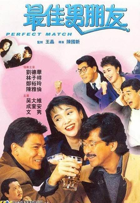 泰迪罗宾|刘德华，光影中走过的40年（三）