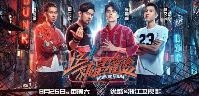 因为|《这就是灌篮》——有趣的体育综艺节目