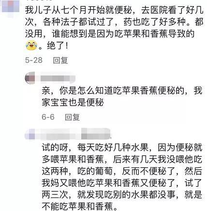香蕉|吃香蕉不通便，越吃越堵！这些水果才是“便秘克星”！