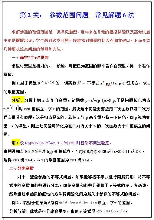 高中数学招聘_教师招聘高中数学函数知识点 函数的奇偶性(3)