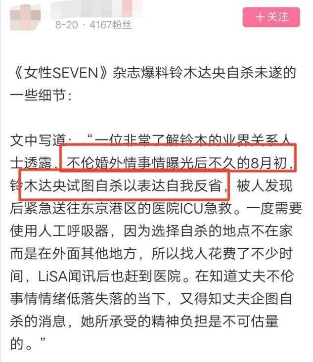 38歲男星寫道歉信承認出軌！老婆不在帶小三回家，被發現後欲輕生 娛樂 第5張