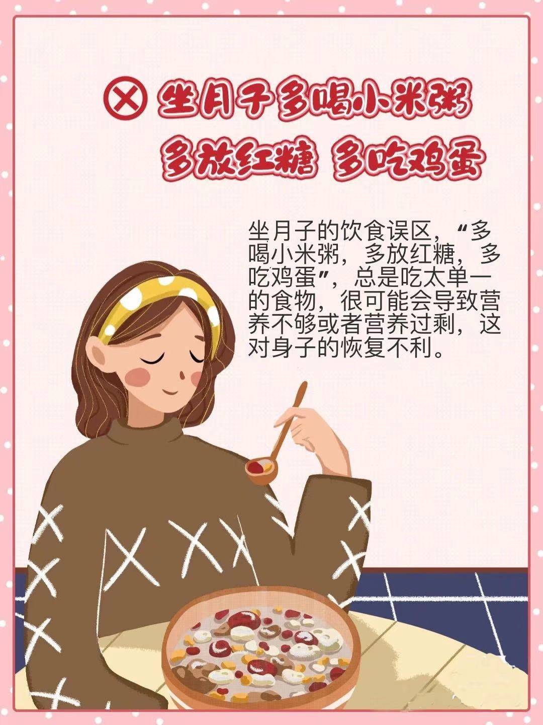 洗头|盘点坐月子的几大误区，你踩坑了吗？