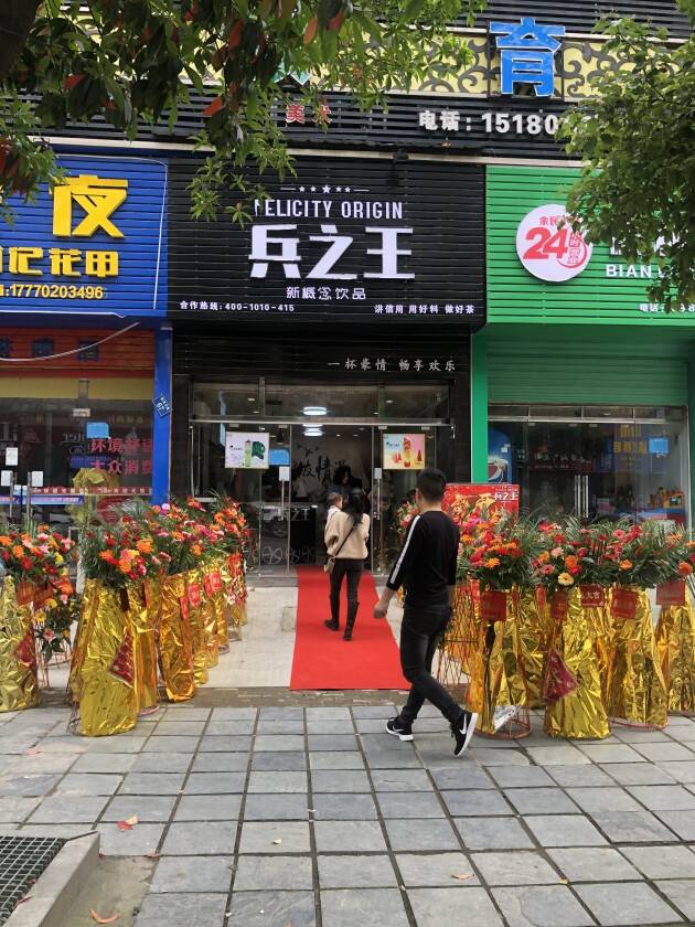 四店齐开兵之王以破竹之势入局茶饮届