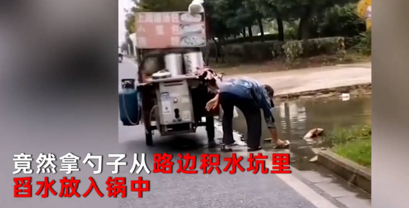 包子|安徽一早餐车主舀路边积水蒸包子，这样的早餐能吃吗？网友：水蒸汽很干净