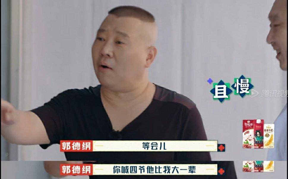 xx|从极限挑战到德云斗笑社，严敏导演，您该醒醒了。