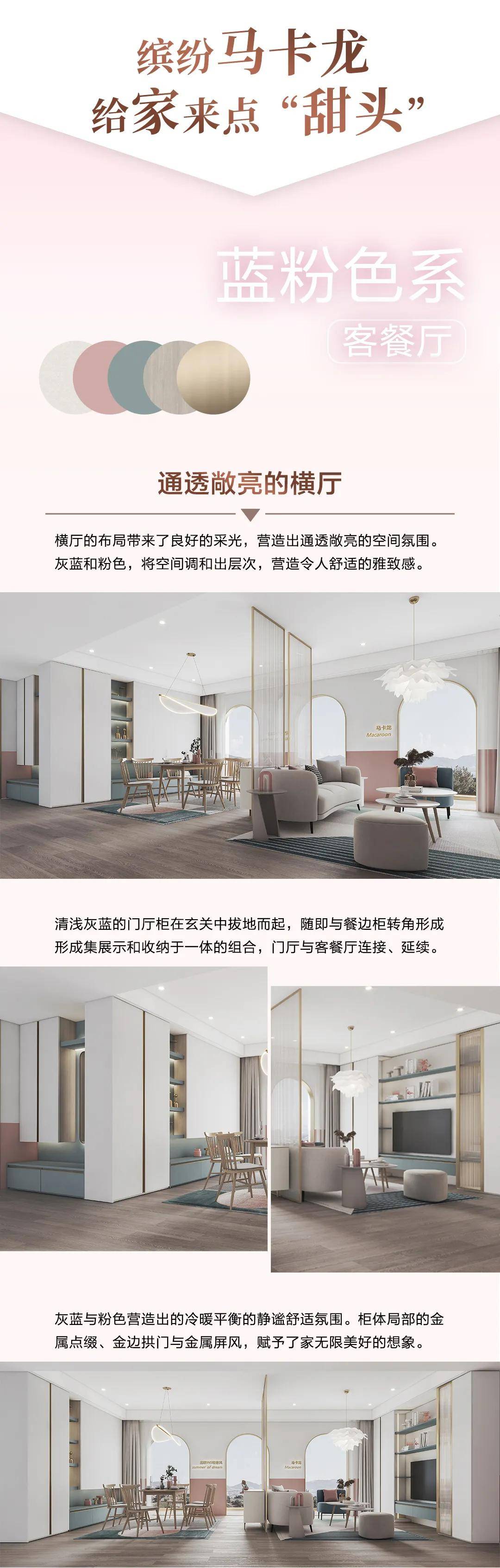 美梦|仲夏夜之梦 | 清新+时尚+精致，甜美马卡龙色彩编织美梦