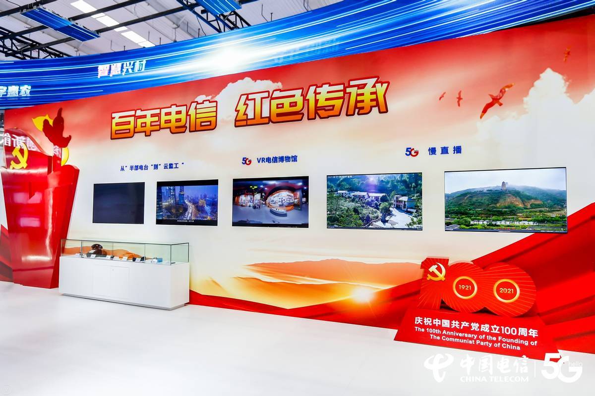 来袭|高能5G应用来袭！中国电信世界5G大会参展攻略请查收~