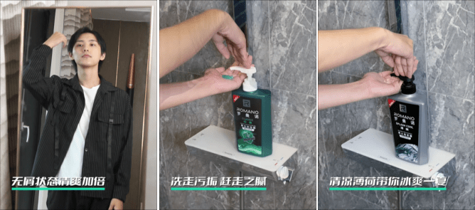 冰爽|香水洗护节，罗曼诺与你一起香遇真男人魅力