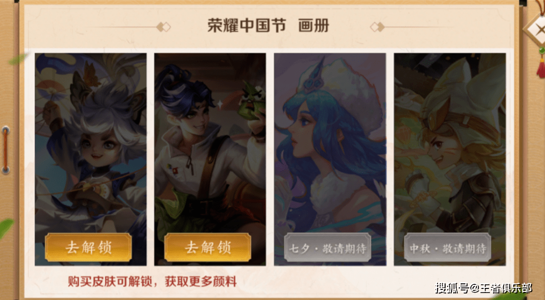 沈梦溪|王者荣耀：太强了！S25赛季新皮肤爆料！多款新皮肤即将上线！