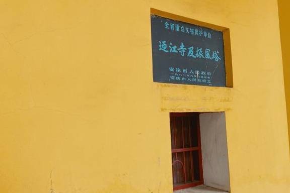 安徽省安庆市的“标志性寺庙”，就在长江边，大门口还有两只铁锚