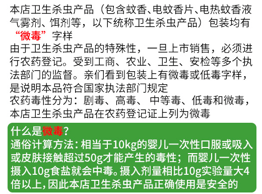 毒性确实也符合国家标准(可你愿意拿自家孩子为商家做质量检测吗?
