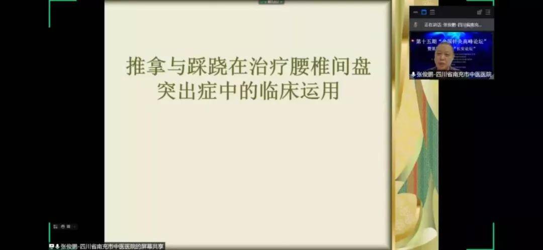 针灸|西安市中医医院成功举办第十五期全国针灸高峰论坛