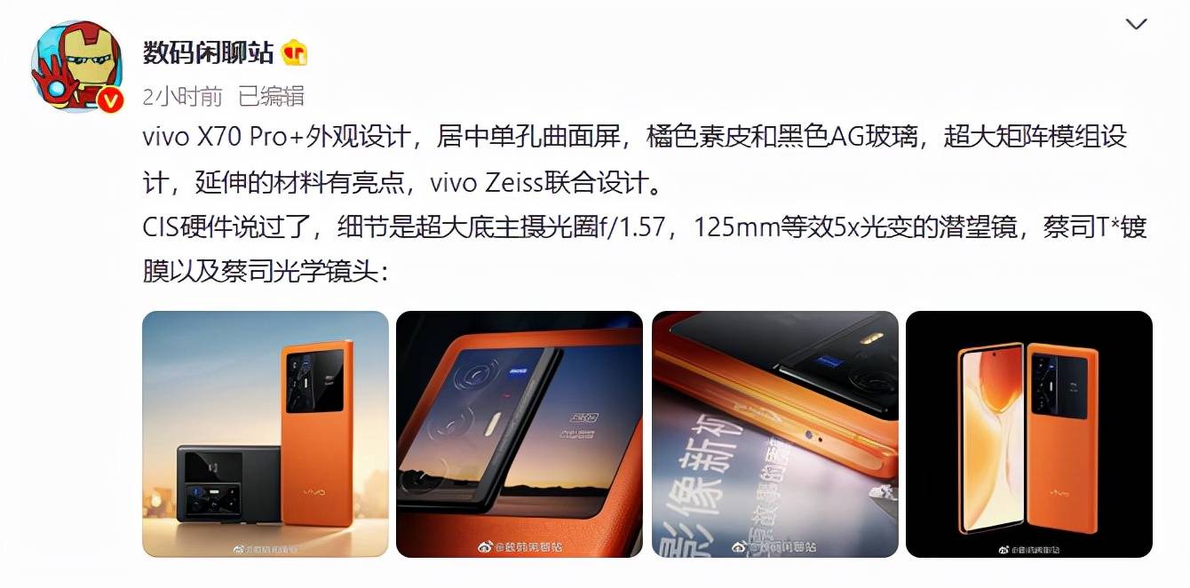 影像|9月9日正式上线！全新旗舰vivo X70系列亮点提前看