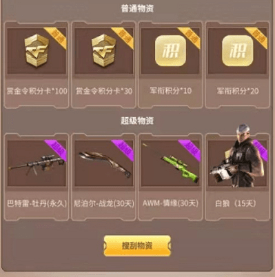 Hello|CFM开学季活动即将开启，上Hello语音免费领取海量强力武器