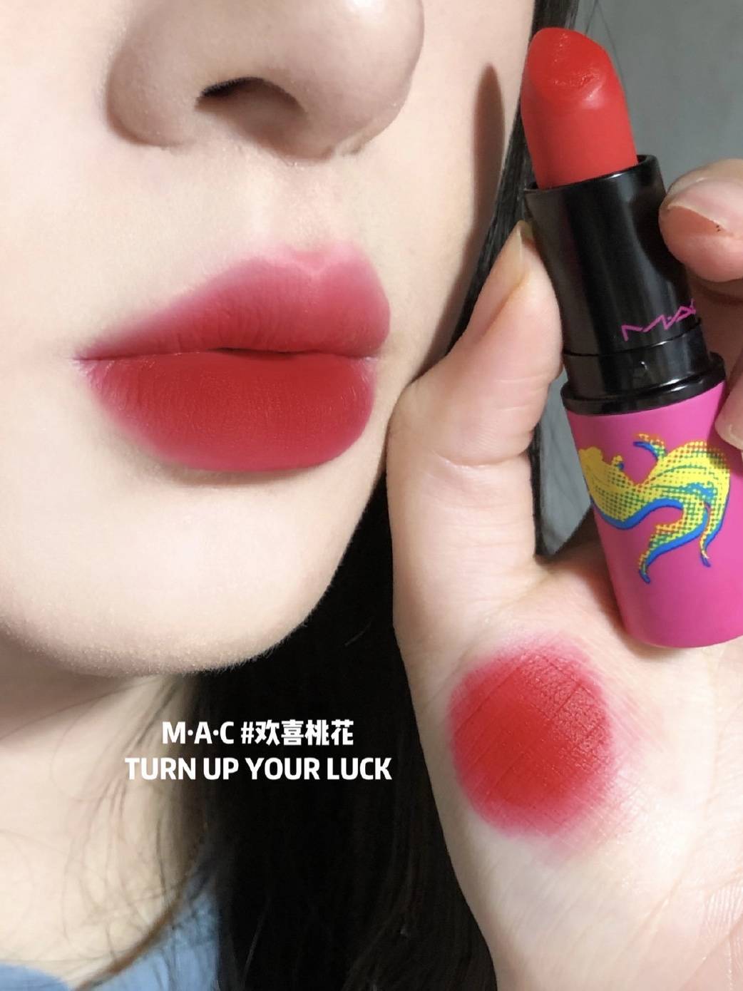 尤雾|MAC 2021限定口红，每一支颜色都绝绝子，抢到就是赚到！