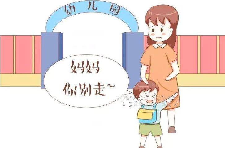 小孩|开学啦丨幼儿园宝宝防哭建议，你家宝宝还在哭吗？