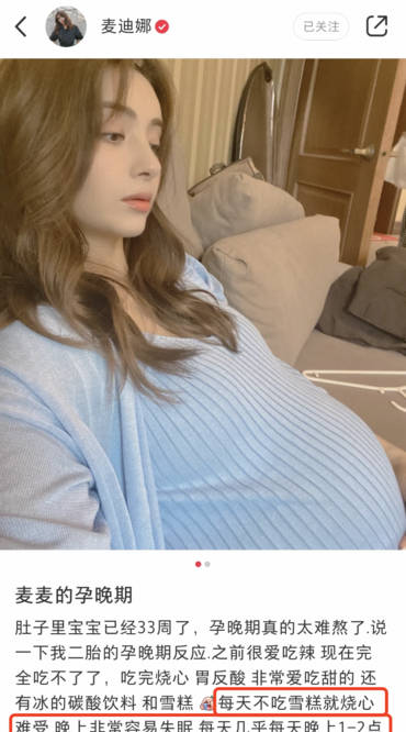 检查|要早产？麦迪娜因胎动弱入院检查，躺在病床上显焦虑