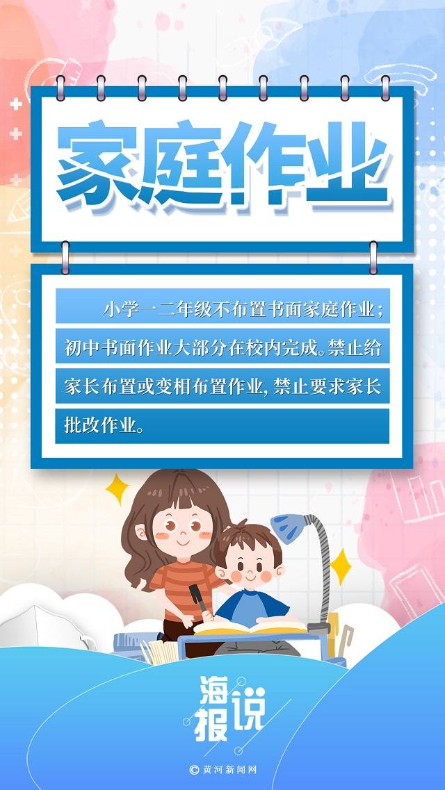 张旭|海报说 | 新学期，山西中小学生将迎来这些新变化