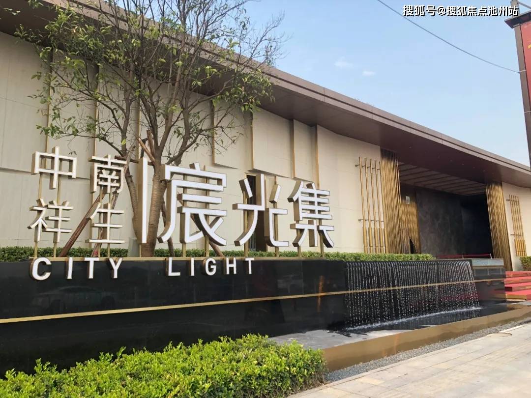 【中南祥生·宸光集】售楼处电话丨中南祥生·宸光集售楼处地址24小时