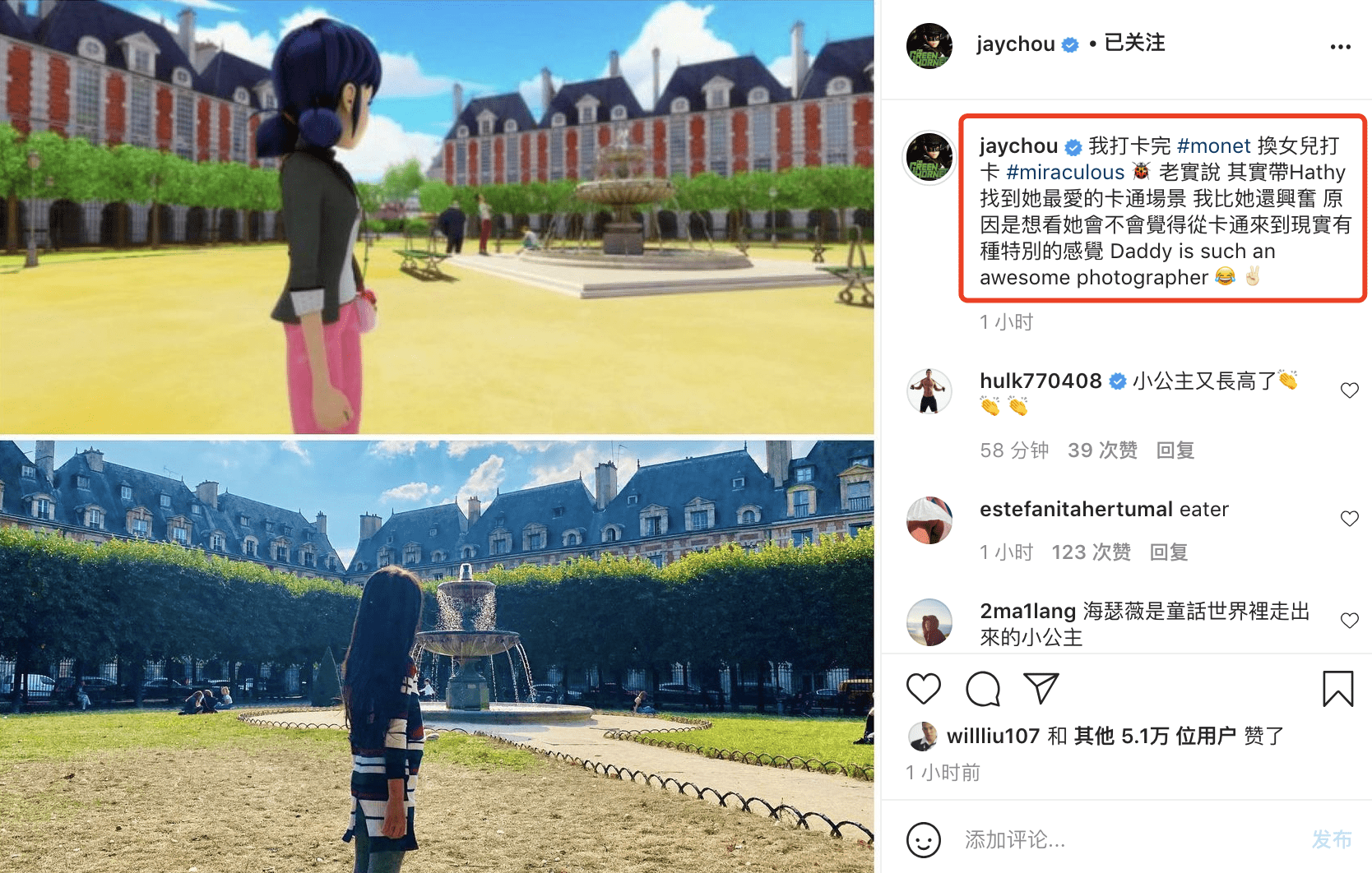 名畫|周杰倫打卡巴黎名勝，和女兒拍照復刻名畫超會玩，小周周亭亭玉立