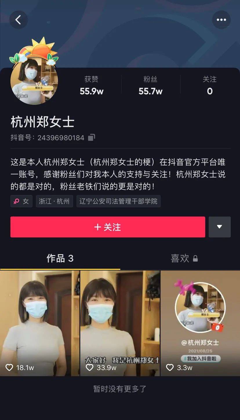 杭州郑女士靠火辣身材走红1818黄金眼沦为网红工厂