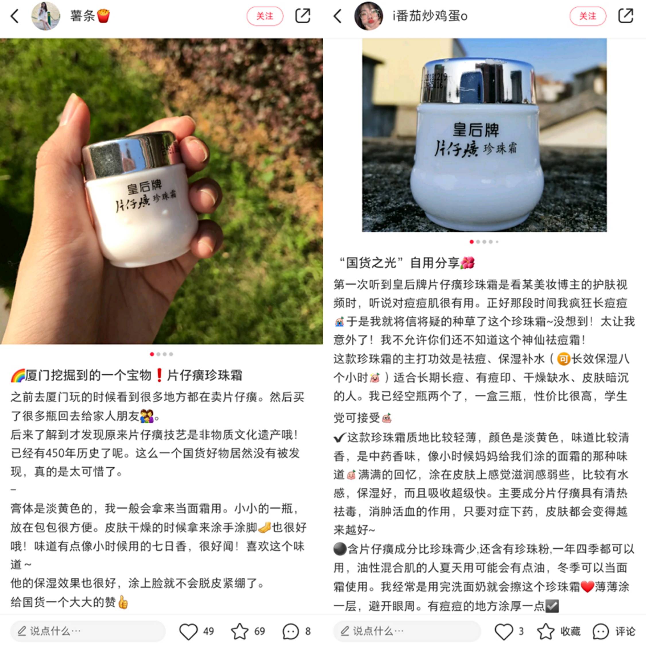 国货|被包装耽误的10个良心老国货护肤品！完美诠释：我虽丑但我很好用