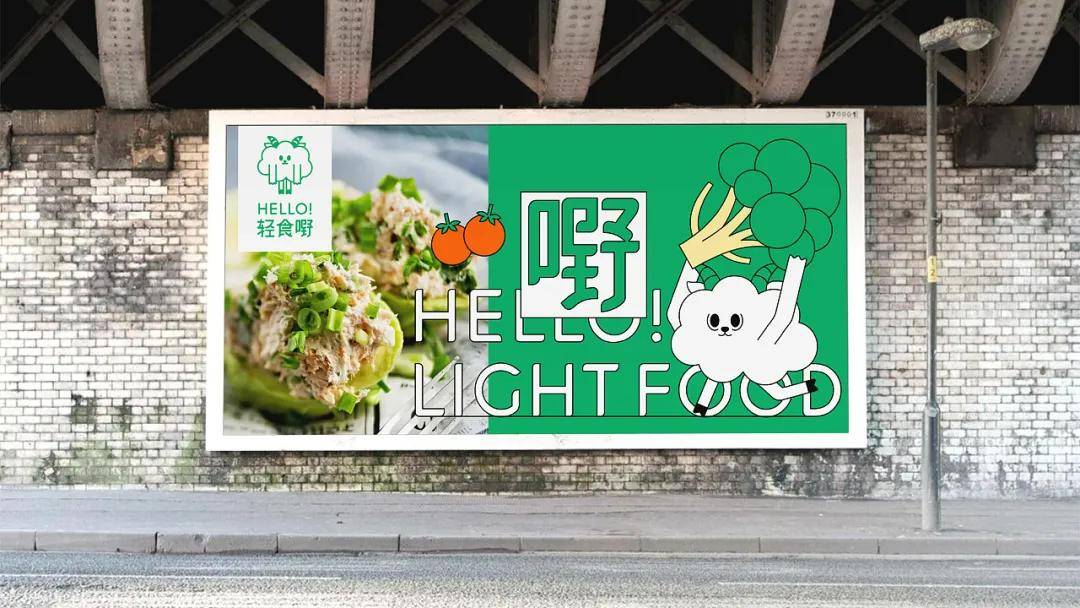 小羊|轻食品牌｜跟“小羊”一起开启健康饮食新生活吧！