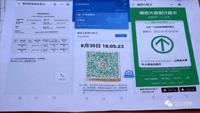 疫情|狠抓疫情防控 落实“双减”政策 交口县各学校正式迎来金秋开学季