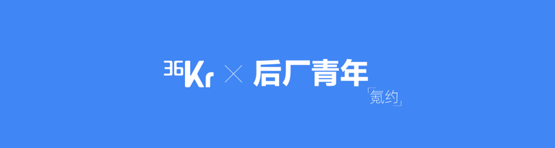 年轻人|我们来摩登天空，聊了聊内卷、KPI和“大厂崇拜”