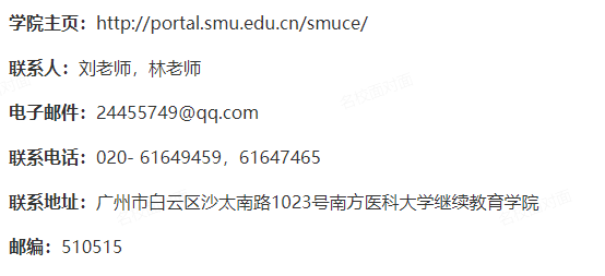 南方医科大学研究生录取通知 2a213d62d24a4128a0ac370d461a2c41.png