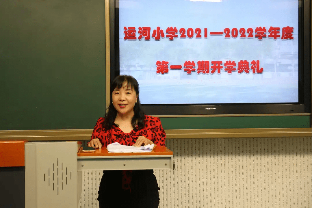 北京市通州区运河小学秋季开学典礼隆重举行