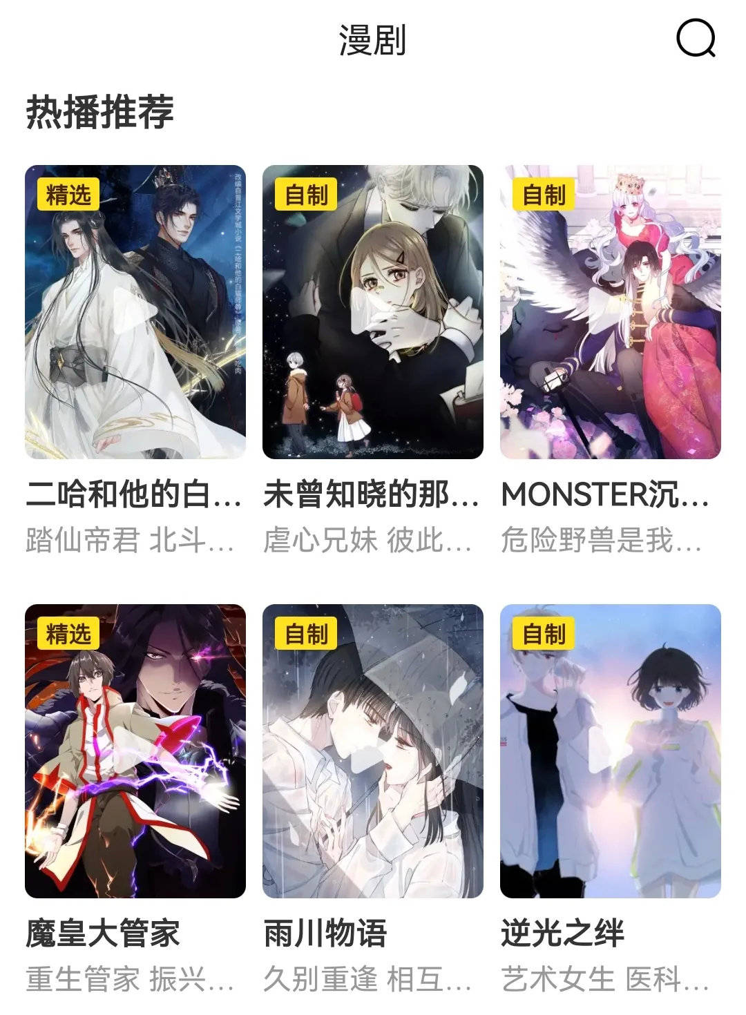 技术|短视频时代，动态漫画会是漫画产业的“救世主”吗？