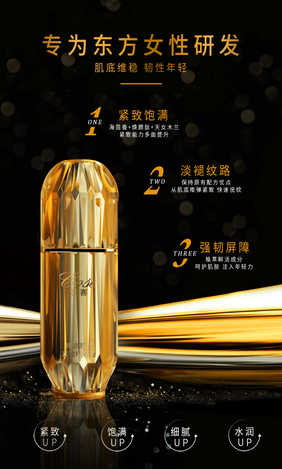 防氧化|蔻赛震撼发布臻颜拾光系列，逆转时光，开启奢宠冻龄之旅！