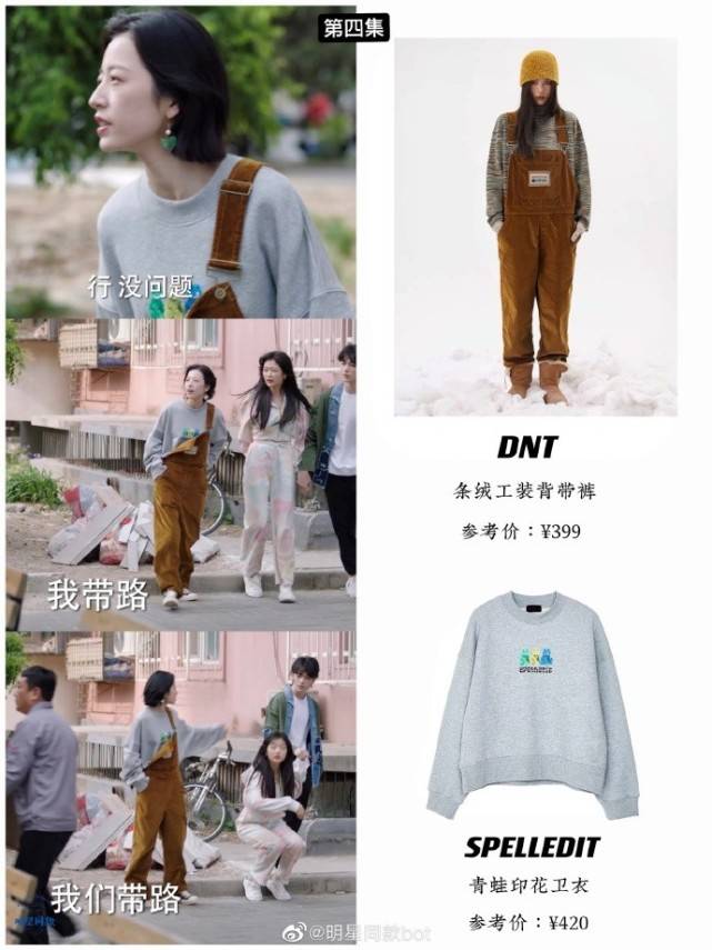 卫衣|《我在他乡挺好的》里真是穿在了我的审美点上,简单大方,太像INS时尚博主了