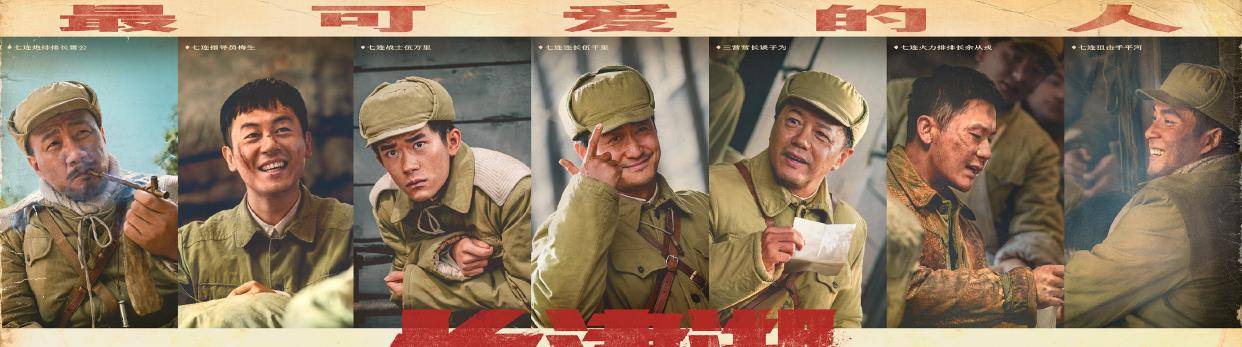华丽的电影《长津湖》固定 零下40度 志愿军在冰雪战场作战 他们不怕死