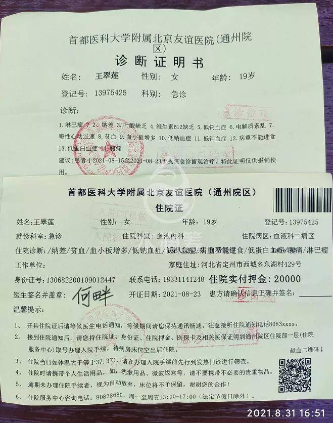 定州19岁女大学生遭遇不幸!