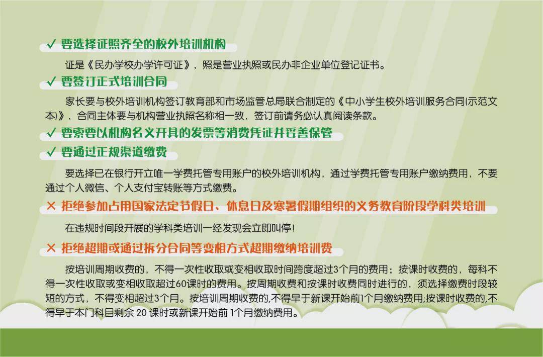 机构|关于校外培训机构，天津已有7个区公示名单！