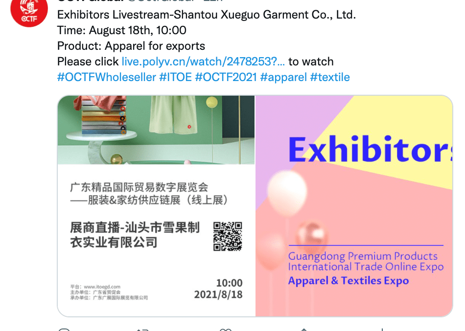 企业|广东精品国际贸易数字展览会——美容美妆展（线上展）参展商报名