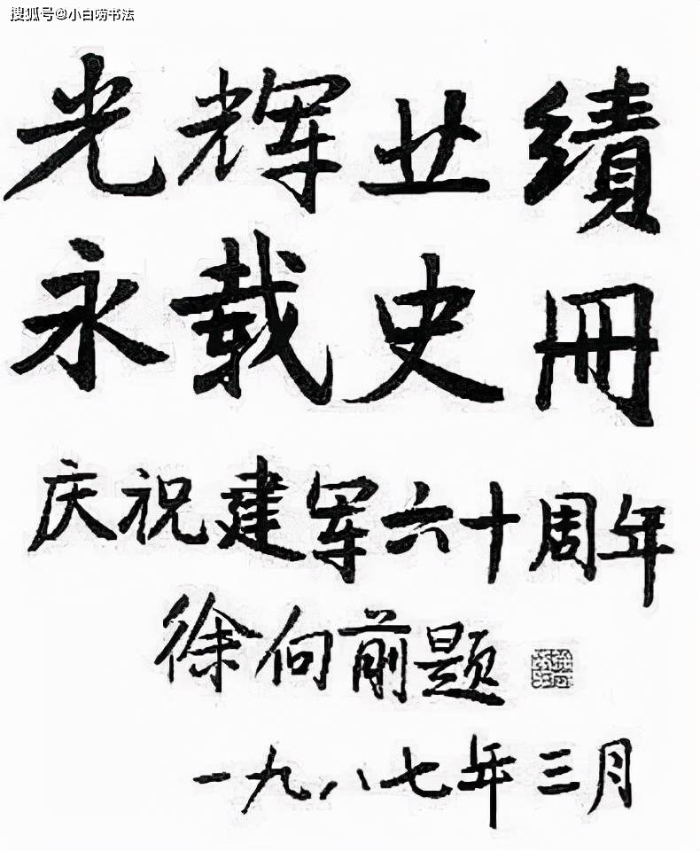 好字隶书乙瑛写法 6ecc82b7bb0946cf9c5ecb59d3f68fee.jpeg