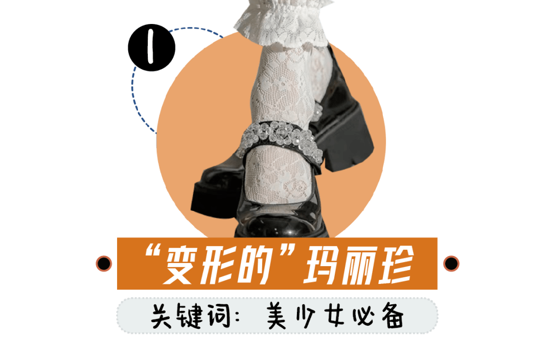 皮鞋|入秋的第一双鞋子，这3款又甜又酷超百搭