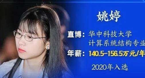 156万年薪背后另有隐情？任正非做法引人深思，姚婷揭开背后真相插图3