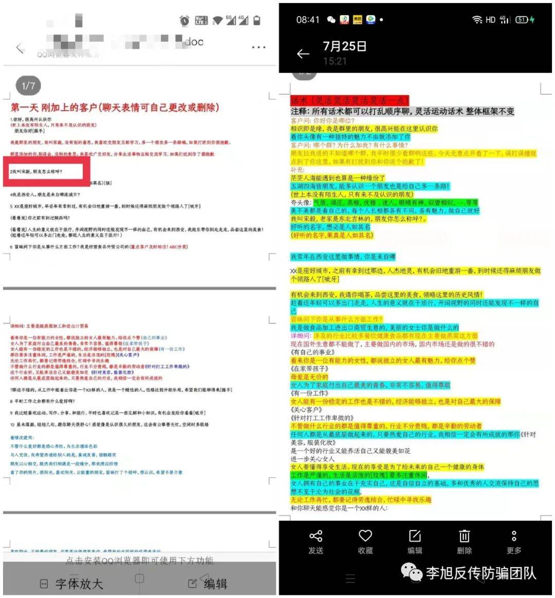 福州“杀猪盘”代理骗局：影视投资都成为诈骗道具(图6)