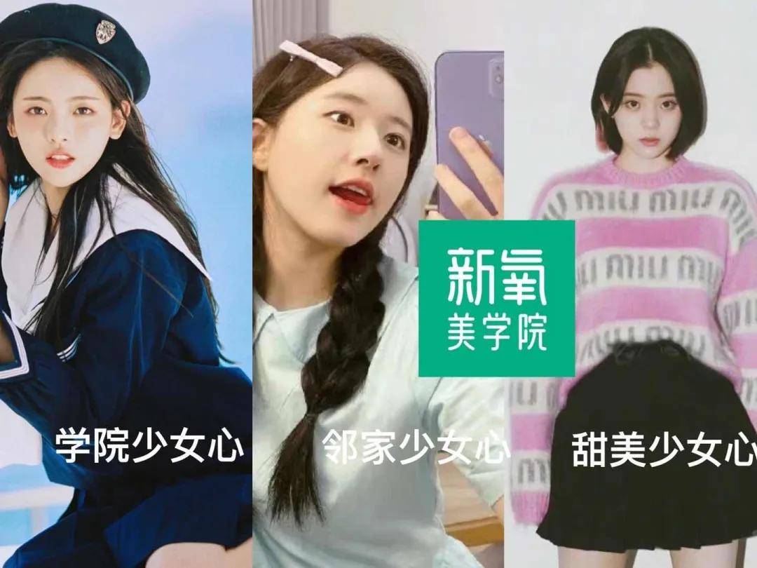 女明星|关晓彤直播穿搭神似乡村爱情，重度少女心如何去掉俗气？