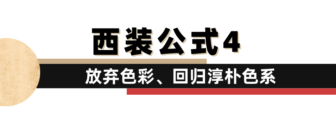 同学|一穿就封神的入秋王炸单品，过了这么多年还得靠它！