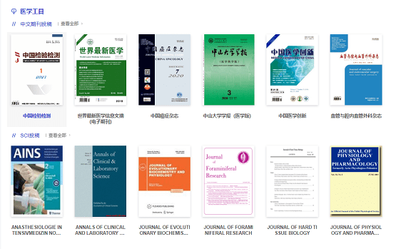 别耽误了投稿时间 常笑医学网提供论文投稿周期权威解答 期刊 全网搜