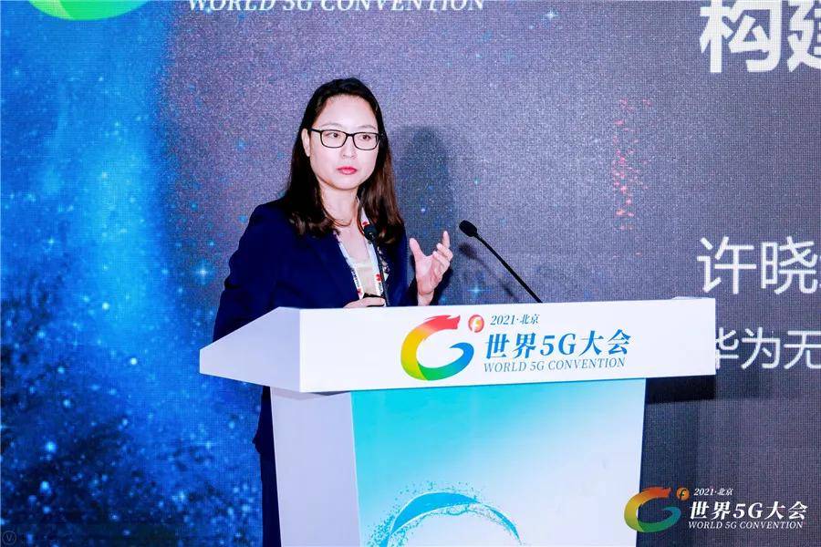 技术|2021世界5G大会：新视听产业沿着5G基站混搭电视塔升级
