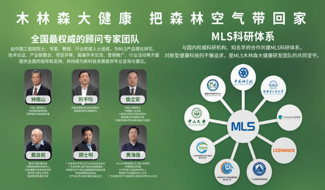 开业丨mls木林森大健康进驻广百中怡店