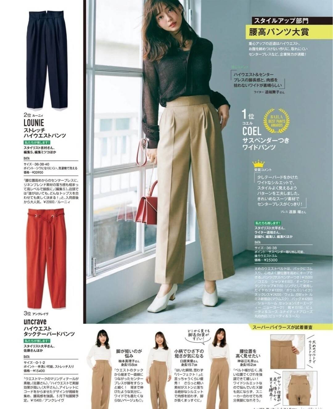 身材|初秋很适合穿阔腿裤，上衣这样搭时髦显魅力，要为衣橱做好准备了