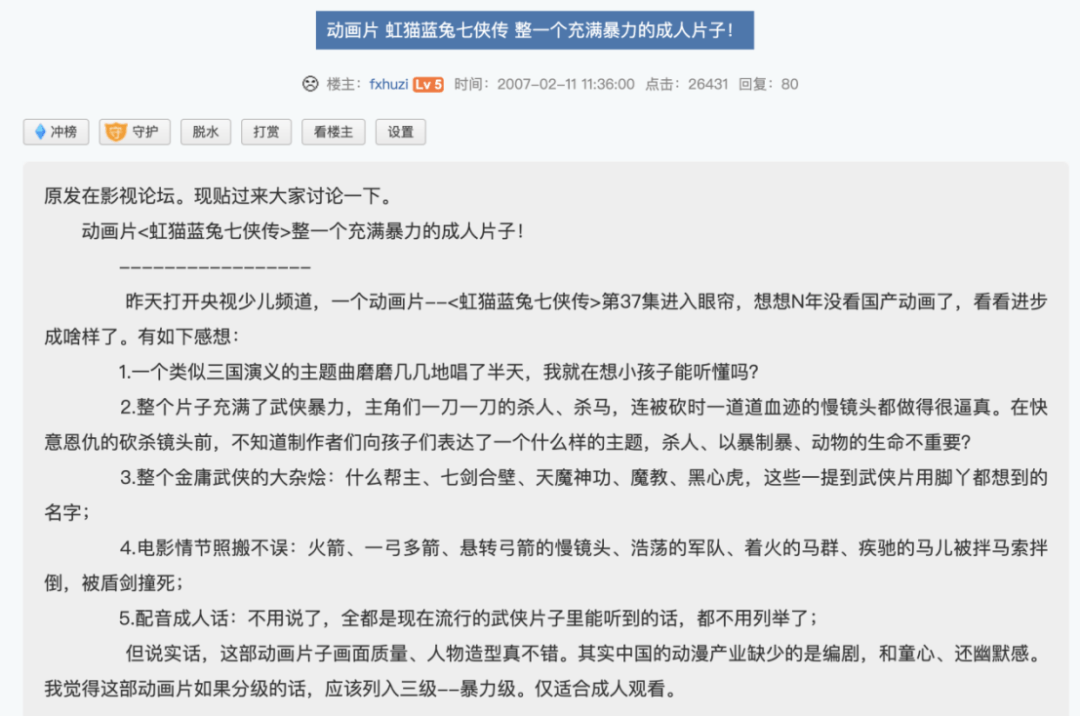 蓝兔|中国动画能走出“动物世界”吗？